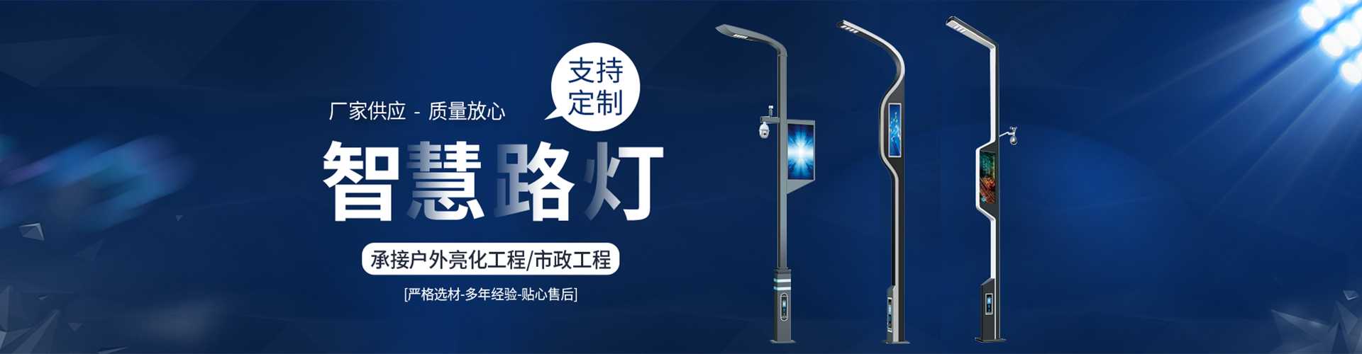 紫阳县太阳能路灯定制厂家