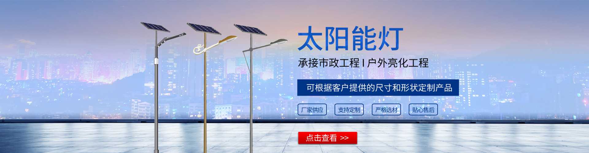 紫阳县太阳能路灯哪家好